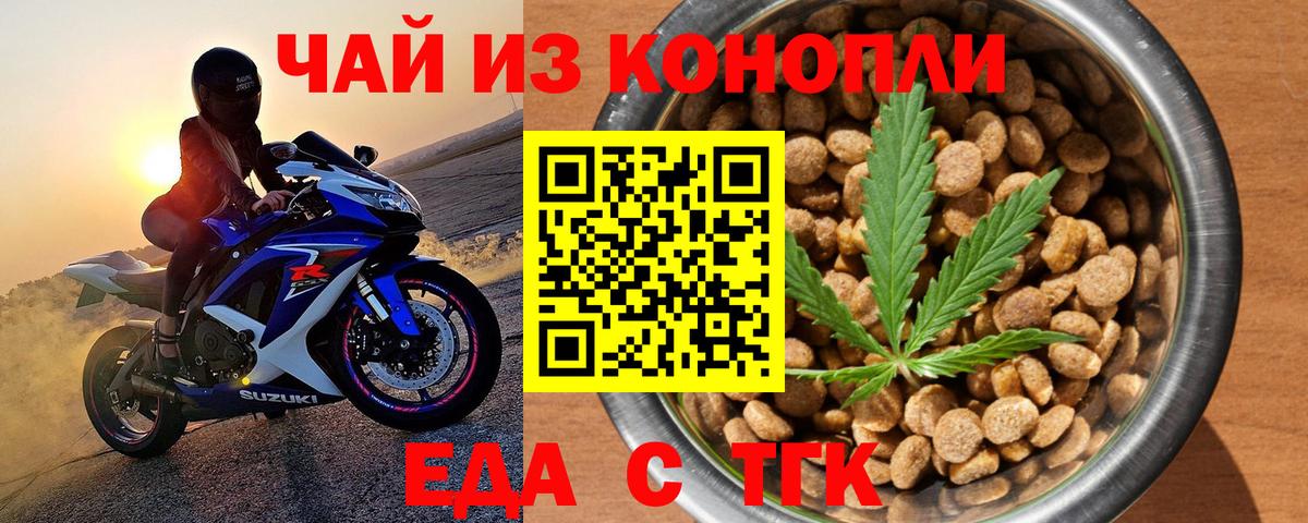 Печенье с ТГК марихуана  Вход с VPN  Южно-Сахалинск 