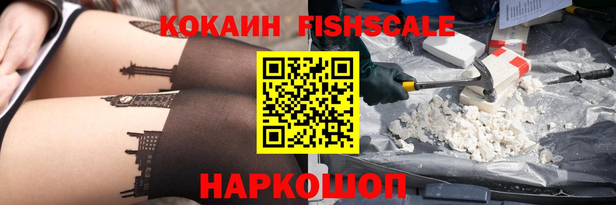 Cocaine Боливия  COCAIN Эквадор  Cocaine  Южно-Сахалинск  Вход с VPN 