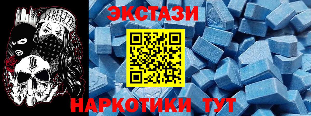 ЭКСТАЗИ ешки  Ecstasy  Южно-Сахалинск  Вход с VPN 