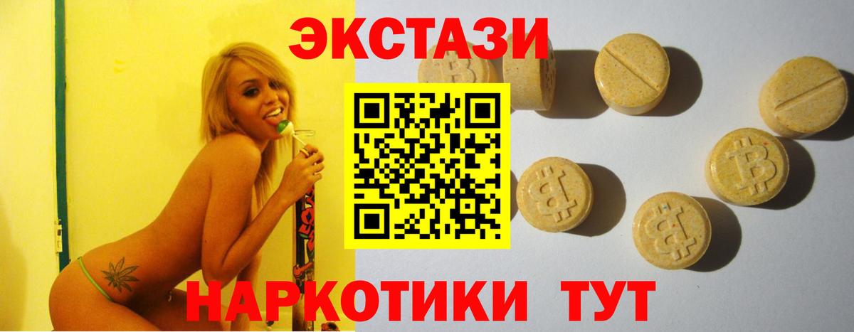 ЭКСТАЗИ таблы Южно-Сахалинск