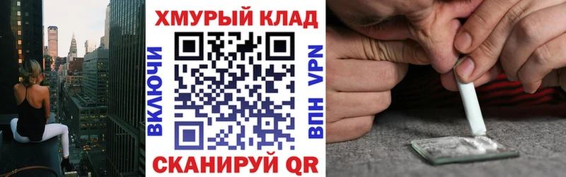 ГЕРОИН Heroin  закладки  Южно-Сахалинск 