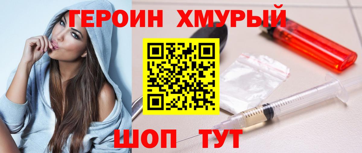 COCAIN  Метадон  Меф кристаллы  ГАШИШ  Южно-Сахалинск  Вход с VPN 
