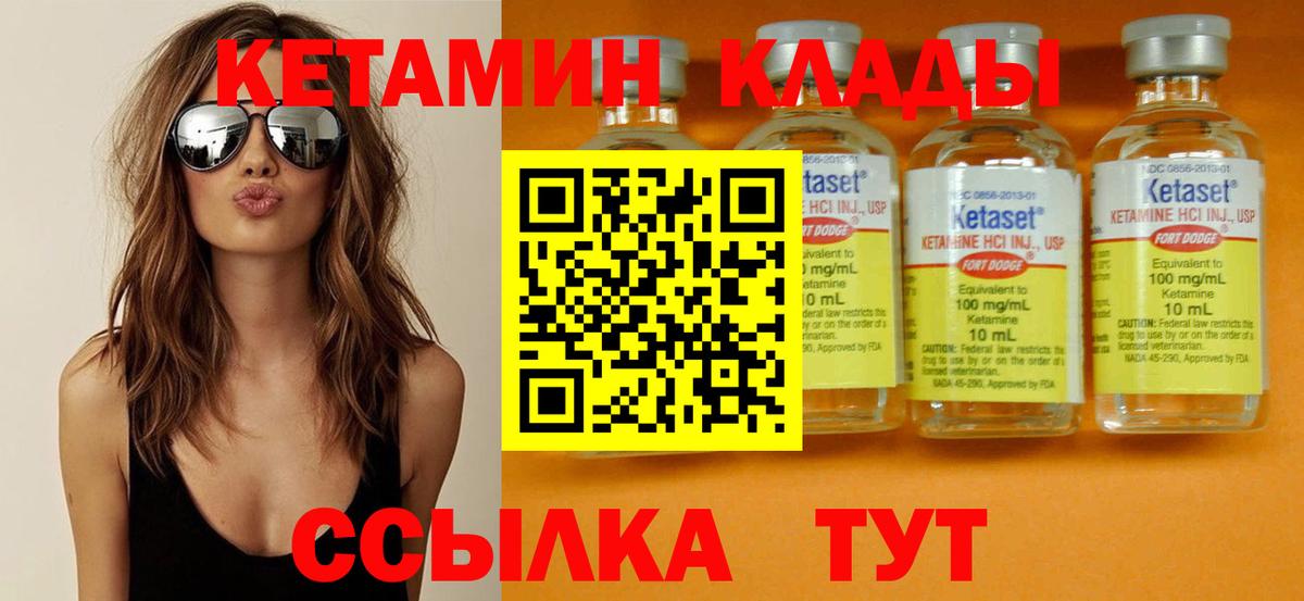 Южно-Сахалинск  Кетамин ketamine  КЕТАМИН ketamine  мега маркетплейс  Вход с VPN 