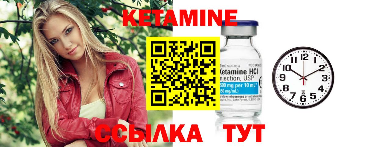 Кетамин VHQ Южно-Сахалинск