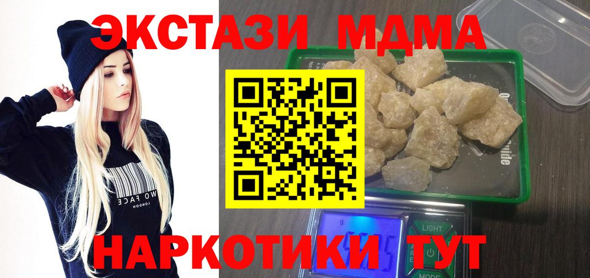 MDMA crystal  МДМА Molly  Вход с VPN  Южно-Сахалинск 