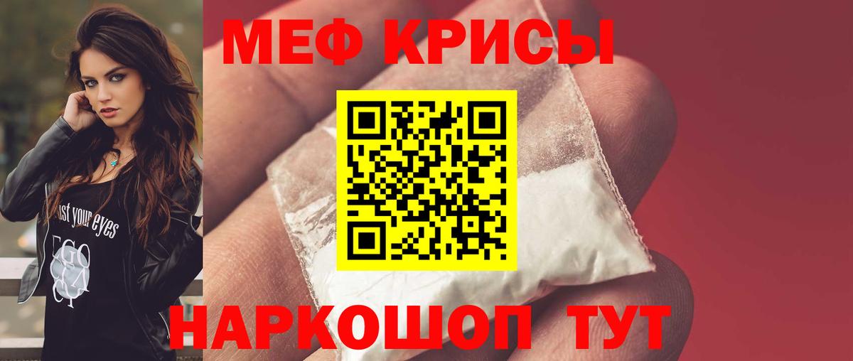 МЯУ-МЯУ  Меф мяу мяу  Вход с VPN  Мефедрон  Южно-Сахалинск  гидра маркетплейс  МЕФ мяу мяу 