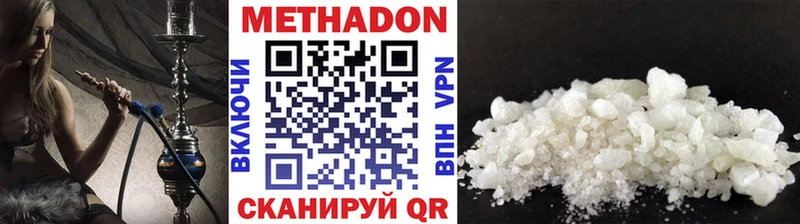где найти наркотики  Южно-Сахалинск  Метадон VHQ 
