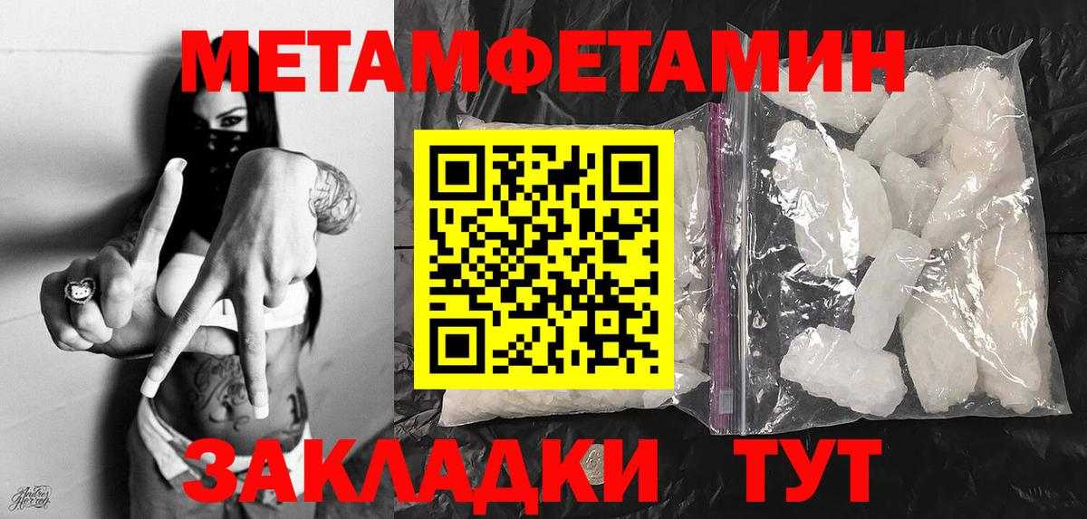 МЕТАМФЕТАМИН мет Южно-Сахалинск
