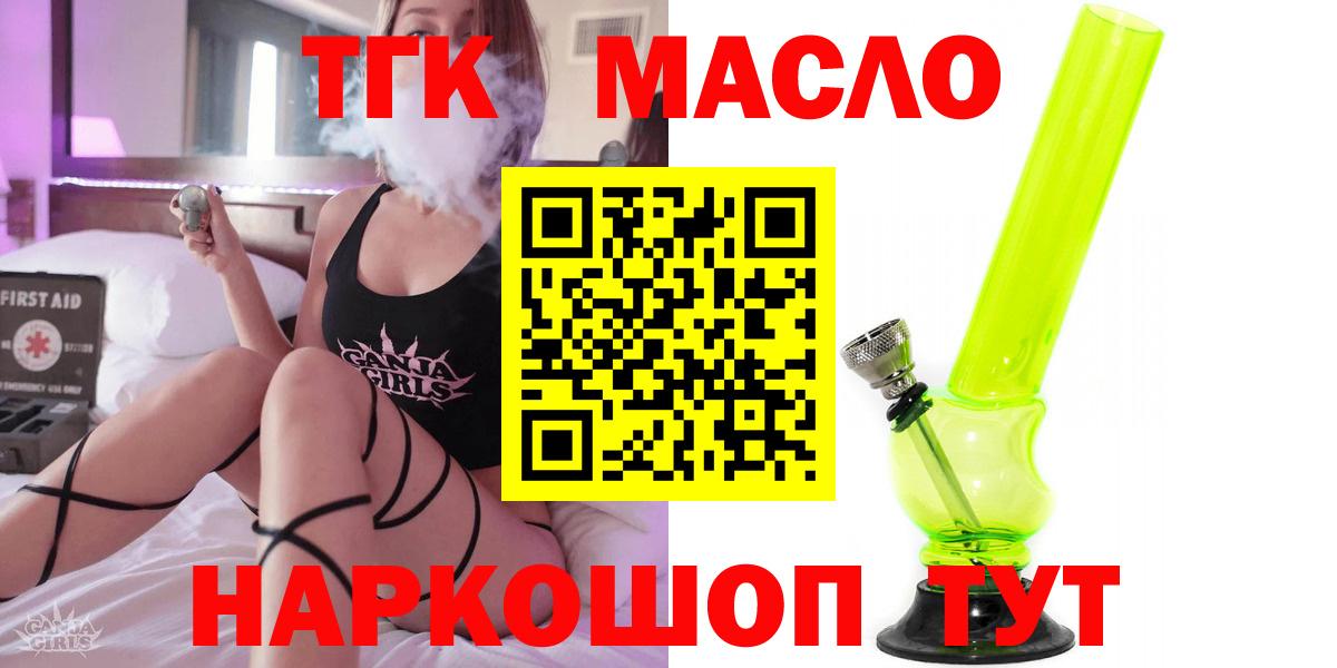 ТГК жижа  как найти   Южно-Сахалинск  Вход с VPN 