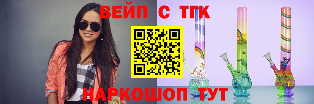 ТГК жижа Южно-Сахалинск