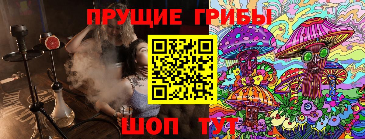Галлюциногенные грибы мицелий Южно-Сахалинск